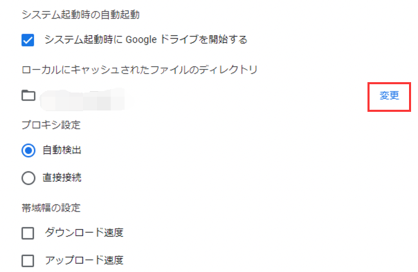 変更をクリックします
