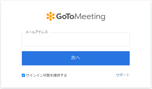 go to meetingサインイン