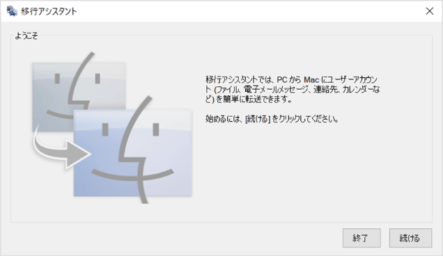 続けるをクリック