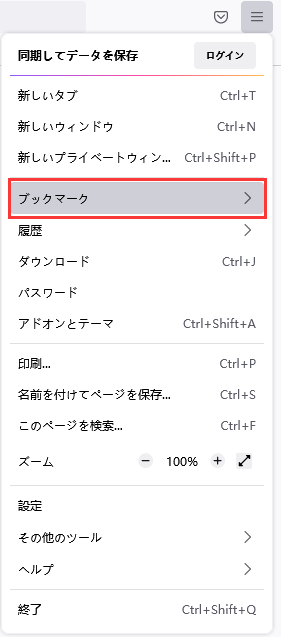 ieからfirefoxへ移行する2