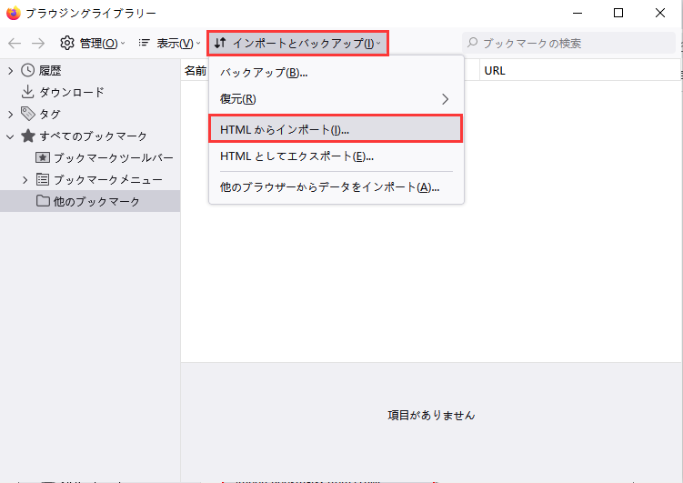 ieからfirefoxへ移行する7