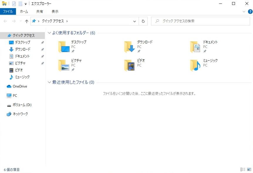 エクスプローラー