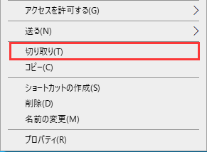 切り取り