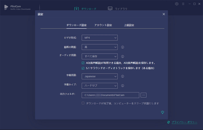 設定アイコンをタップ