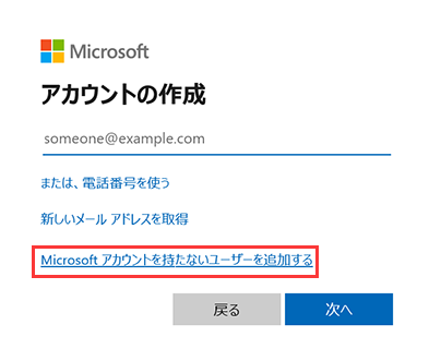 プロダクトキーでOffice 2016を新しいWindows 11 PCに移動する方法