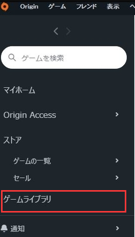 OriginクライアントでOriginゲームを別のドライブに移行