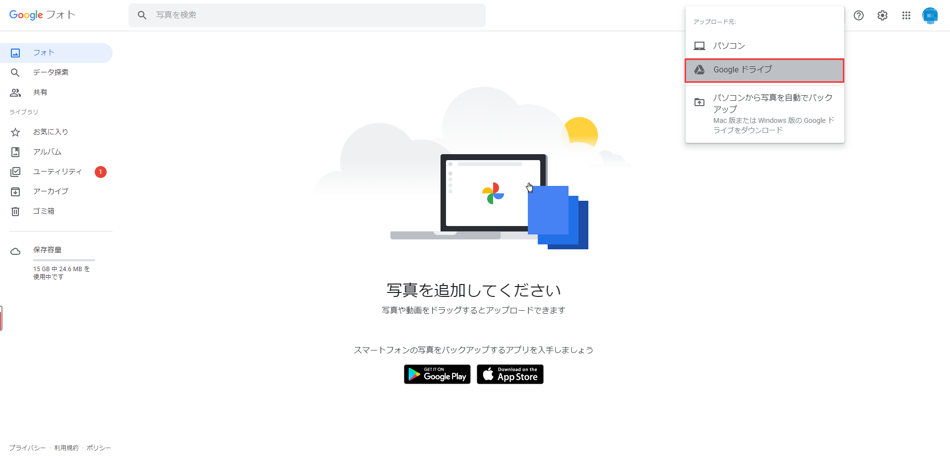 アップロード元