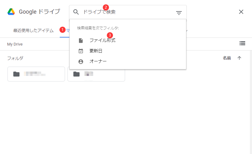 GoogleドライブからGoogleフォトに写真をアップロード2