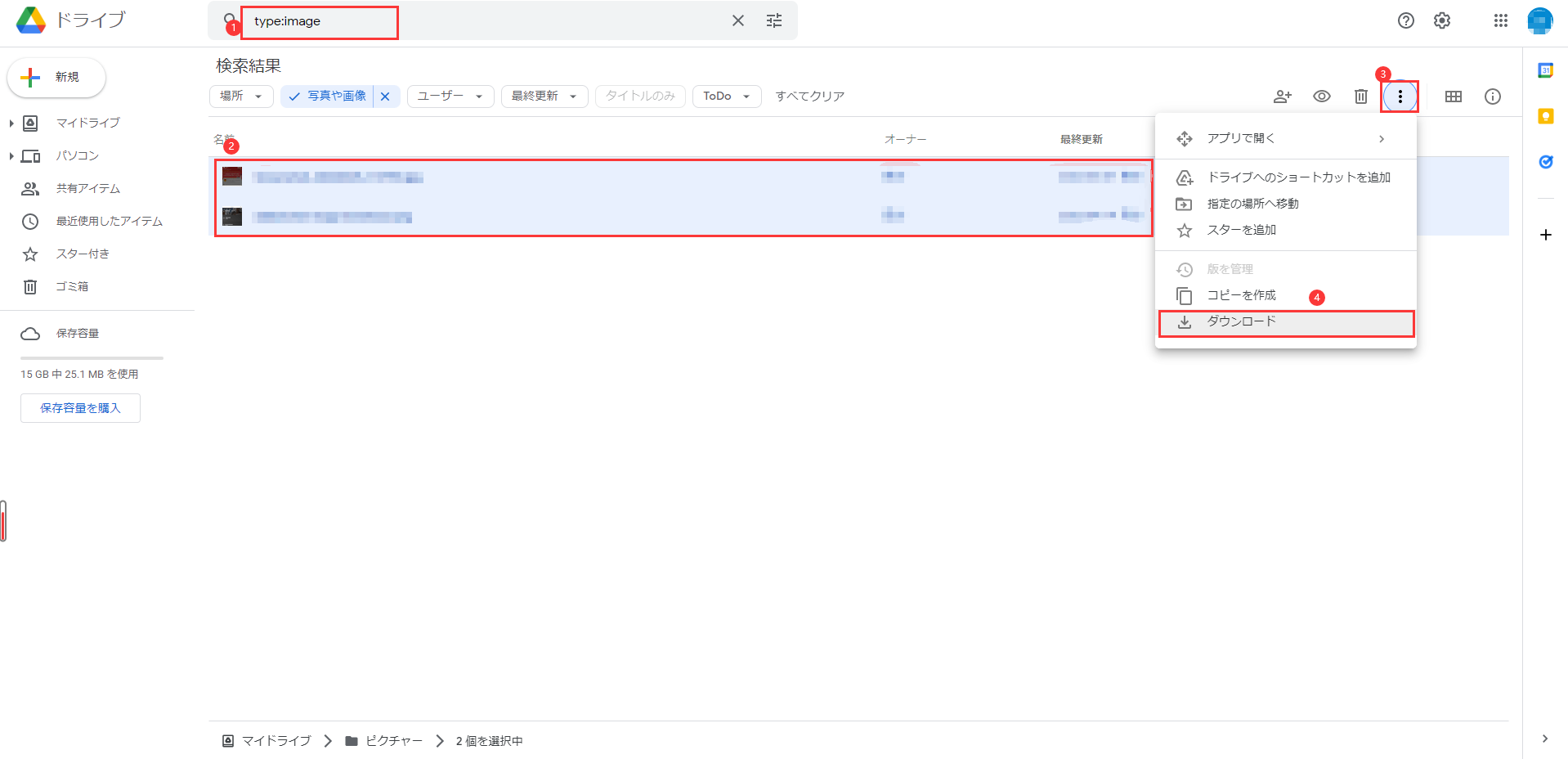 Googleバックアップと同期でダウンロードした写真をGoogleフォトにアップロード1