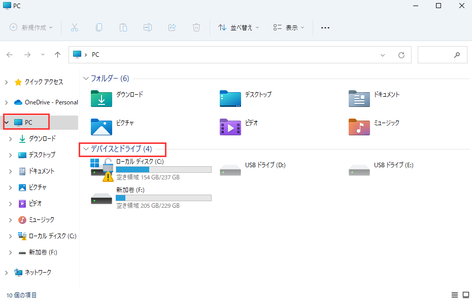 ユーザーフォルダを移動する 1