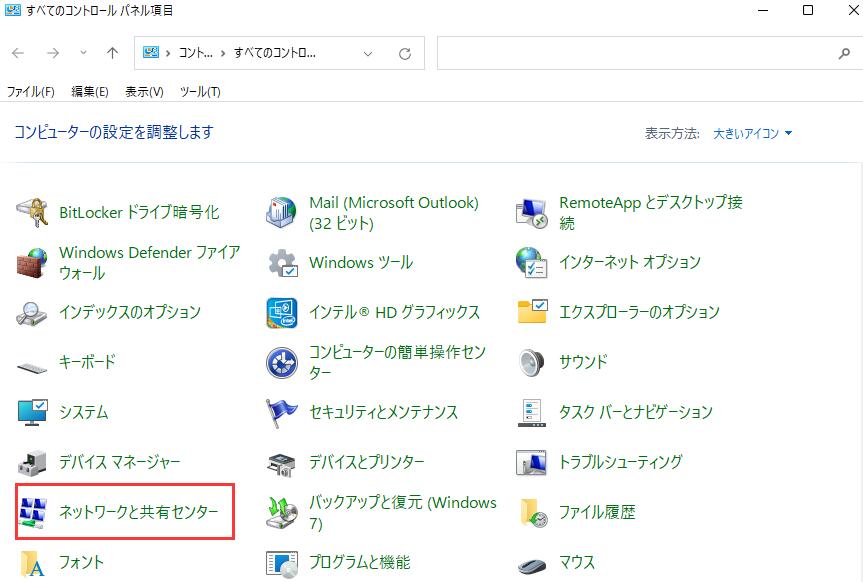 ネットワーク共有センター