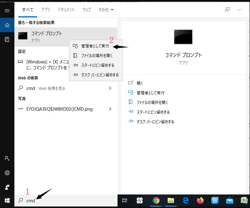 管理者として実行