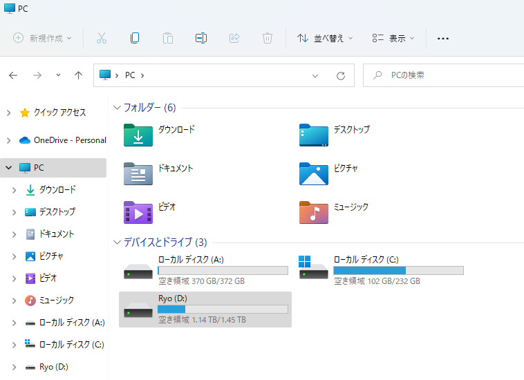 ファイルエクスプローラーのWindows 10で外付けドライブを選択