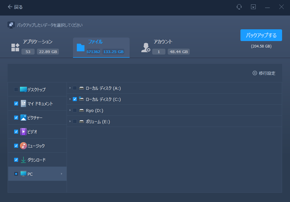古いPCでの操作4
