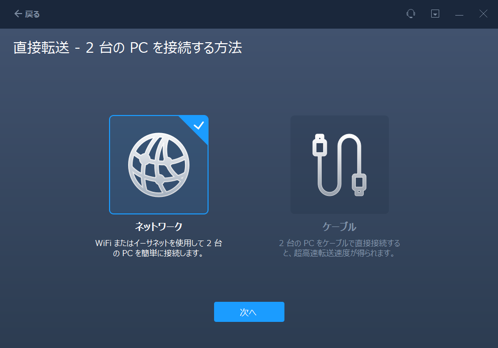 新しいパソコンの準備2