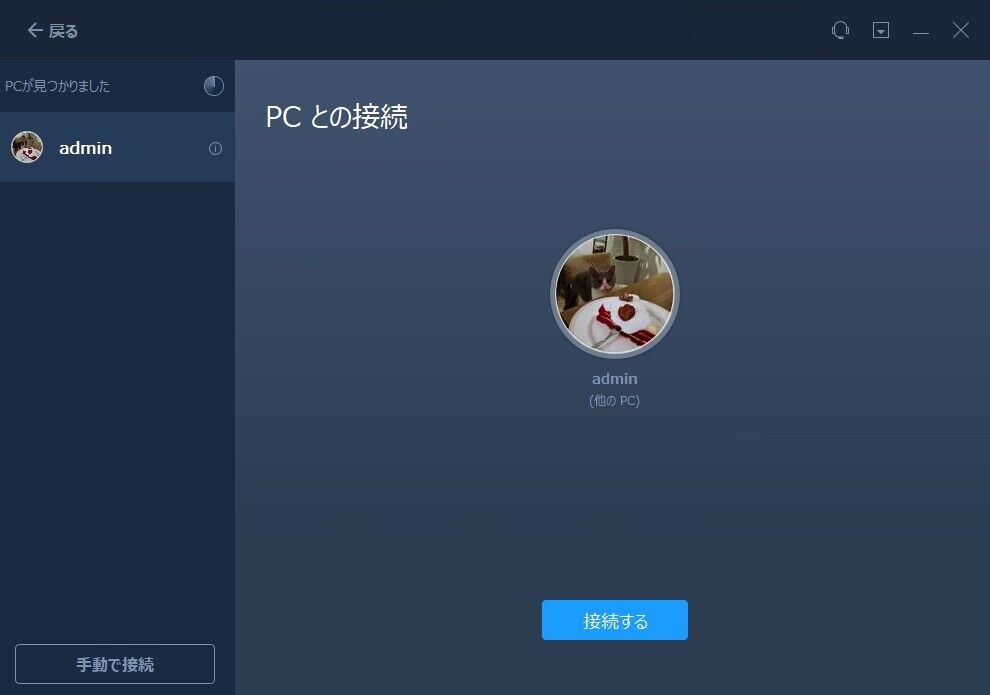 PCとの接続
