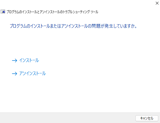 troubleshooter-uninstall