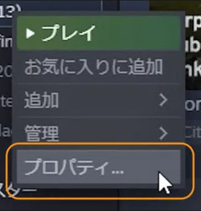 スチームゲームを別のドライブに移動する ステップ2