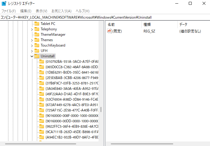 レジストリエディター