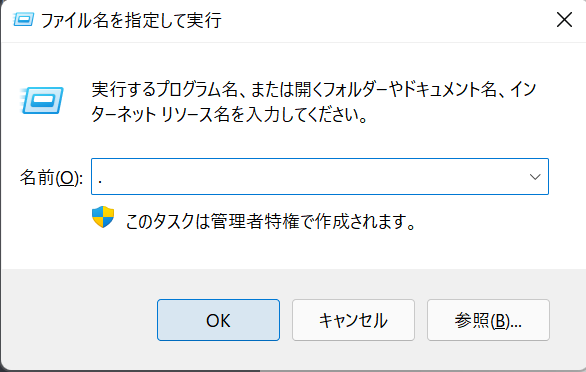 「Windows」キーと「R」キーを一緒に押す