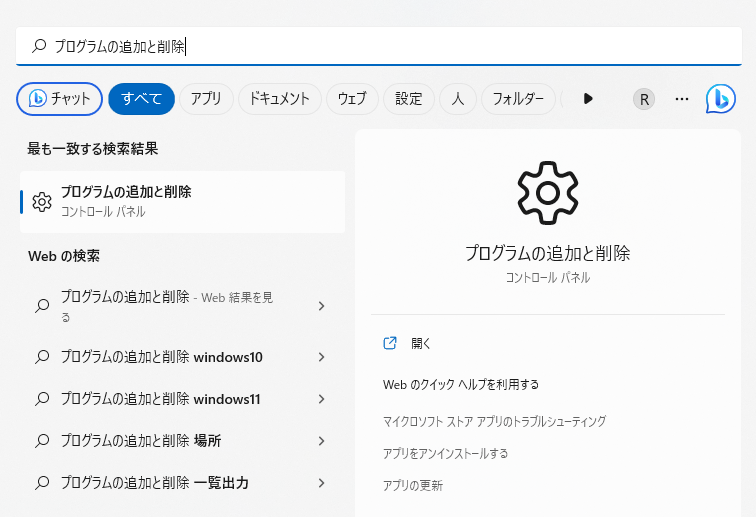 削除プログラム
