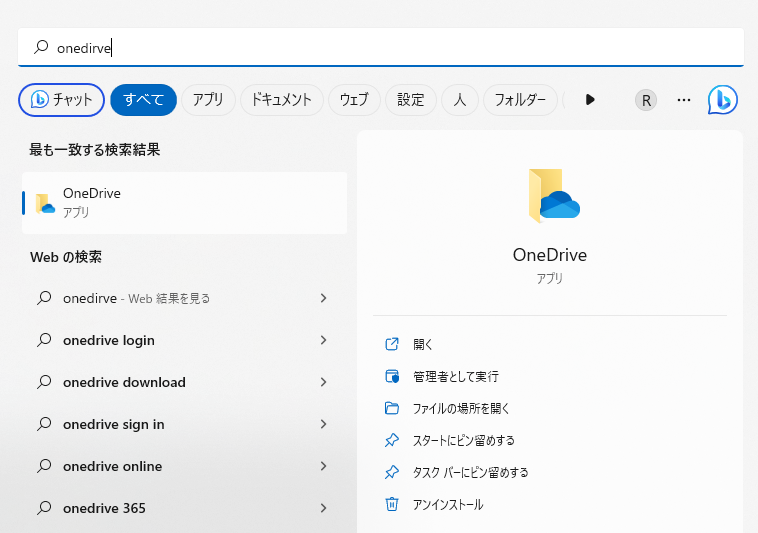 OneDriveを検索