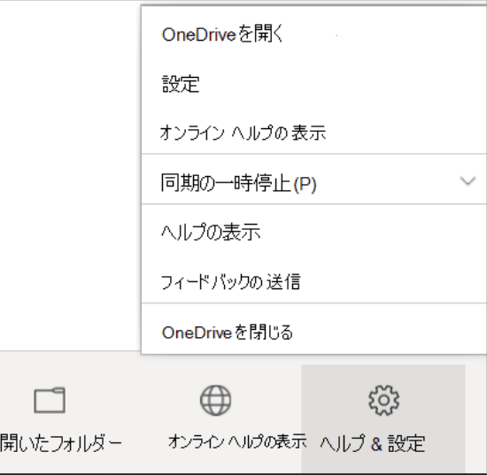PC フォルダバックアップをオンにする手順