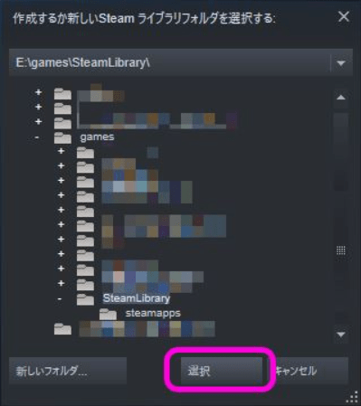 スチームゲームを別のドライブに移動する ステップ1