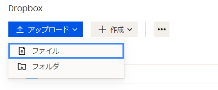 ファイルをアップロード