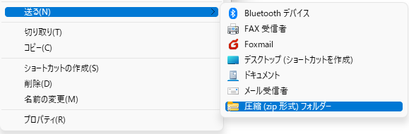 ファイルの圧縮