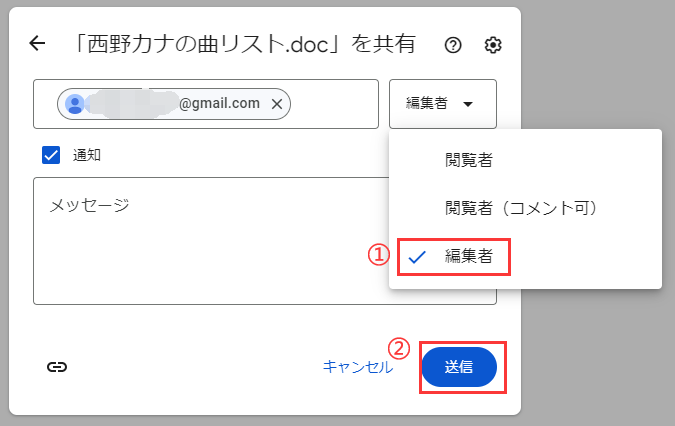 グーグルドライブ - 送信