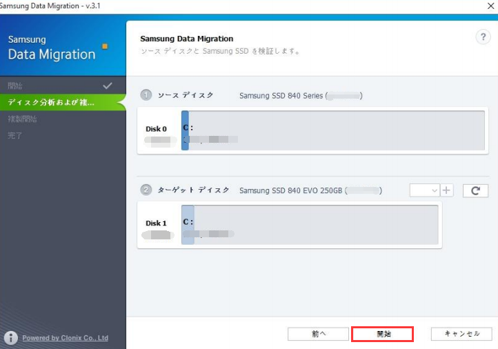 使い方-Samsung Data Migration2
