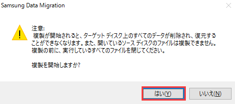 使い方-Samsung Data Migration3