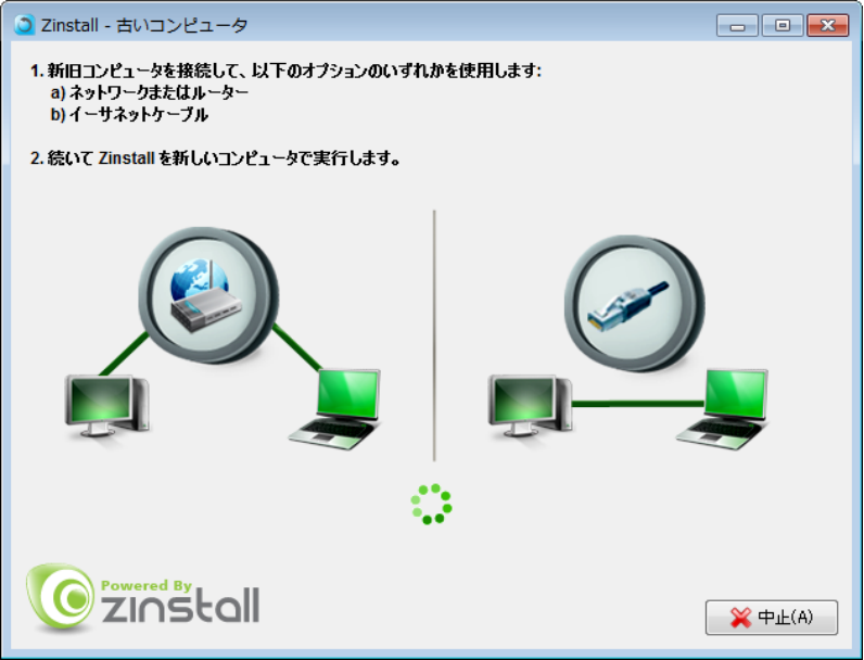 使い方-Zinstall WinWin2