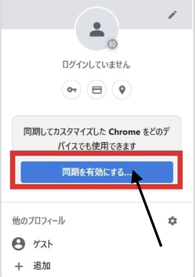Googleアカウント登録