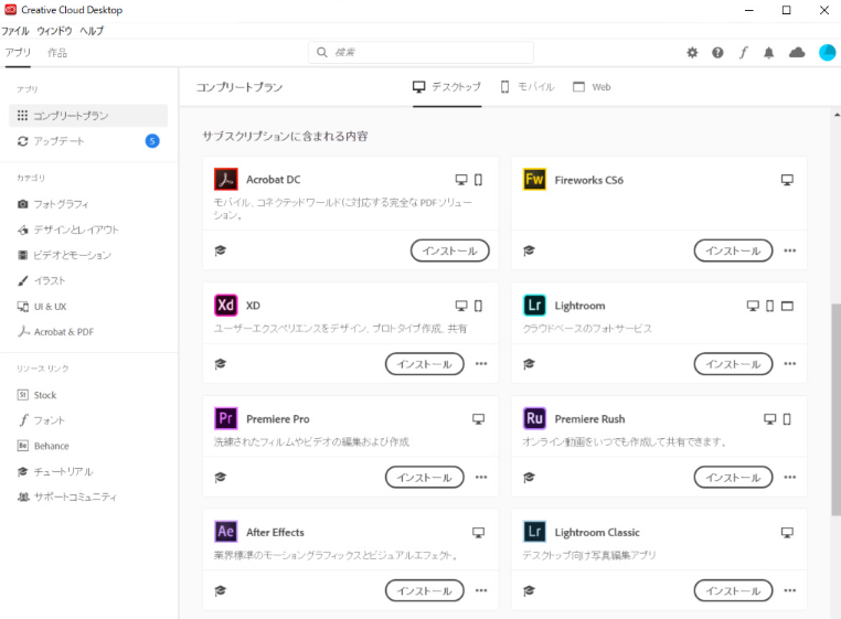 Adobe Creative Cloudを新しいWindows 11 PCに転送する方法
