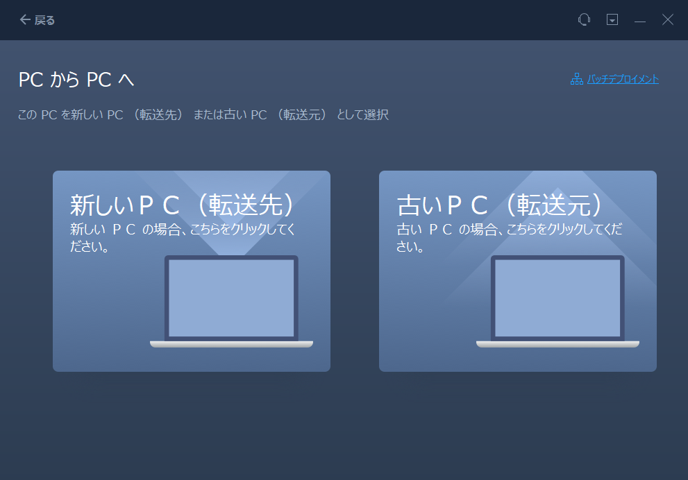 Adobe転送ステップ2