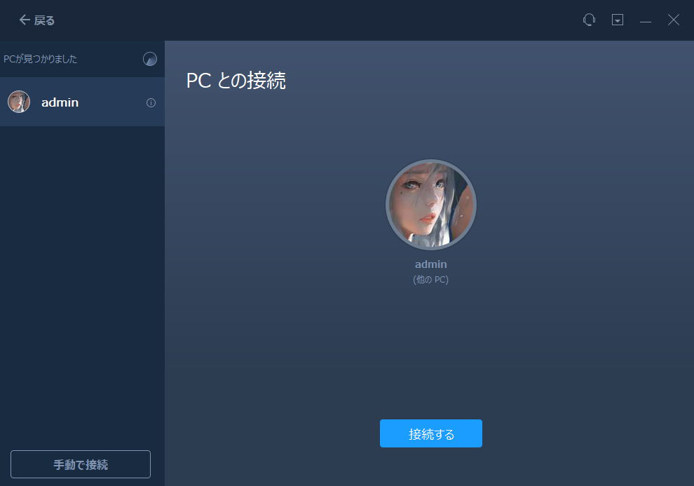 Adobe転送ステップ3