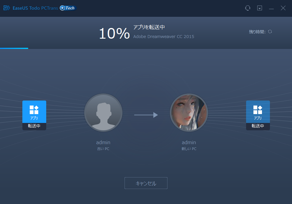 Adobe転送ステップ5