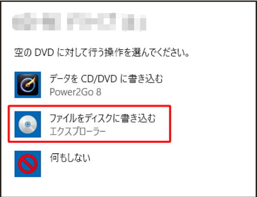 外付けUSBをPCに接続する