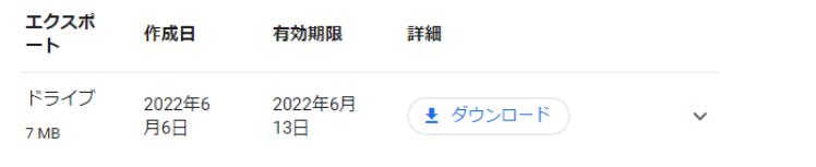 Googleドライブの使い方-9