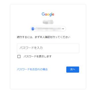 Googleドライブの使い方-9