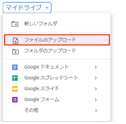 GoogleドライブのWebサイトを利用1