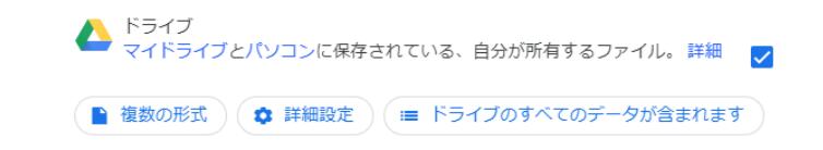 Googleドライブの使い方-7