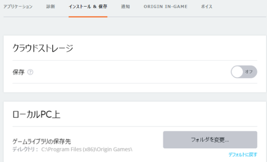 Originゲームを別のPCに移動1
