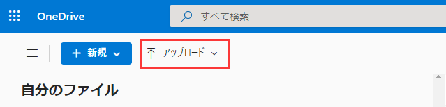 大きいファイルの転送ステップ1