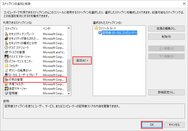 Canon Inkjet Print Utilityを異なるPCに転送する方法