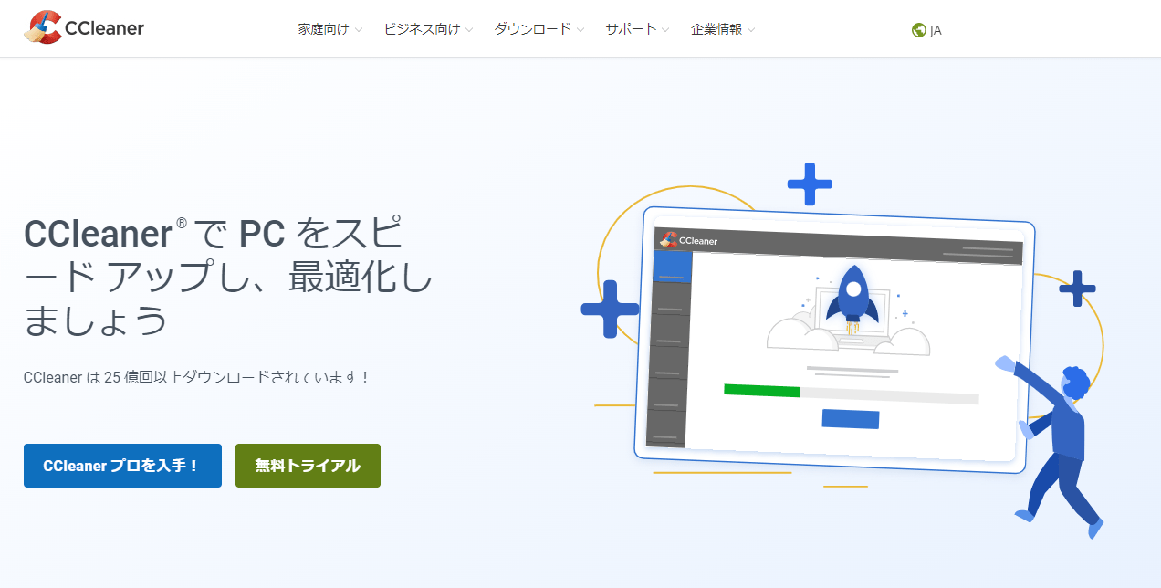 CCleanerを新しいコンピュータに転送する- EaseUS