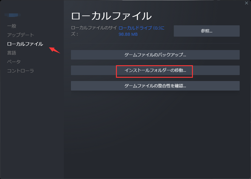 手動でcsgoを移行し、インストールフォルダを移動する。