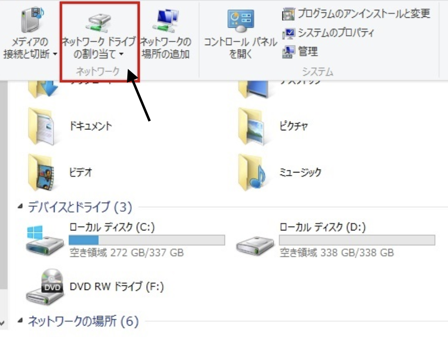 ネットワーク ドライブの割り当て